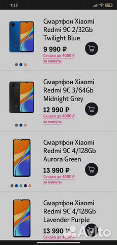 Скидка на смартфоны Xiaomi в Tele2