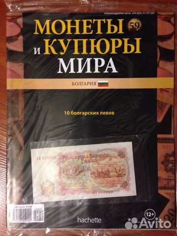 Монеты и купюры мира