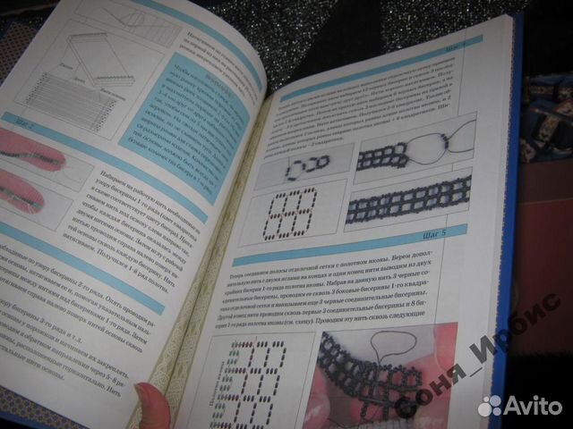 Книга Иконы из бисера Книга Иконы из бисера