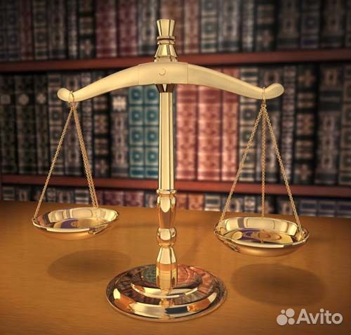 Адвокат, услуги юриста, все виды юридических услуг Адвокат, услуги юриста, все виды юридических услуг