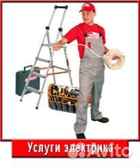 Электромонтажные работы Электромонтажные работы