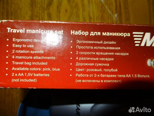 Маникюрный набор новый