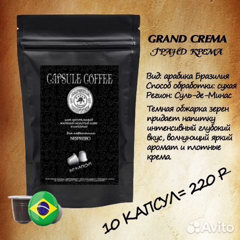 Капсулы nespresso Капсулы nespresso