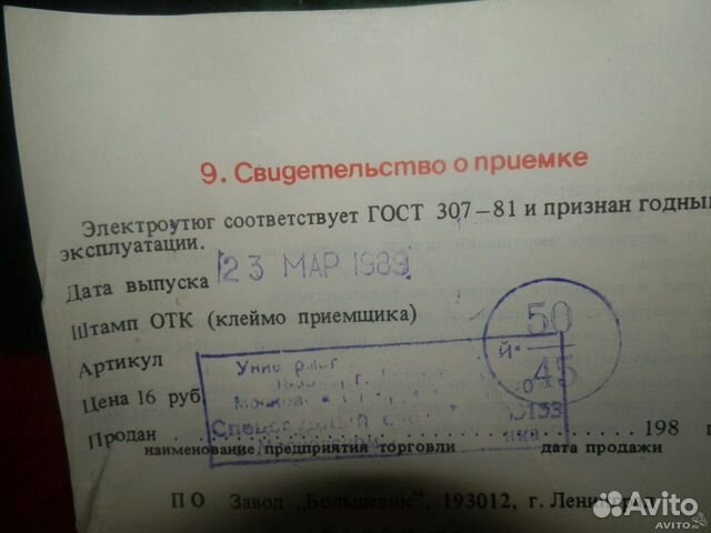 инструкция к бытовой технике