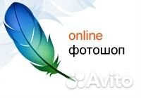 Фотошоп: оперативно, конфиденциально