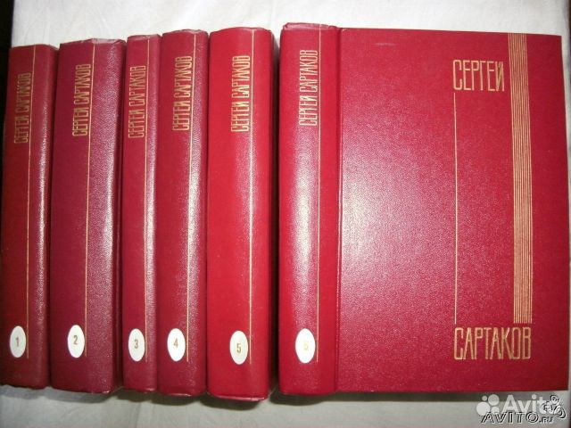 Сартаков С. В. Собрание сочинений в 5 т. + том 6 Сартаков С. В. Собрание сочинений в 5 т. + том 6