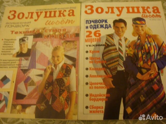 Журналы по рукоделию Журналы по рукоделию