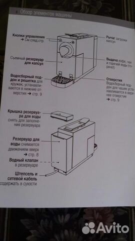 Кофе-машина капсульная automatic cremesso Кофе-машина капсульная automatic cremesso