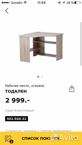 Компьютерные и рабочие столы из икеа Компьютерные и рабочие столы из икеа