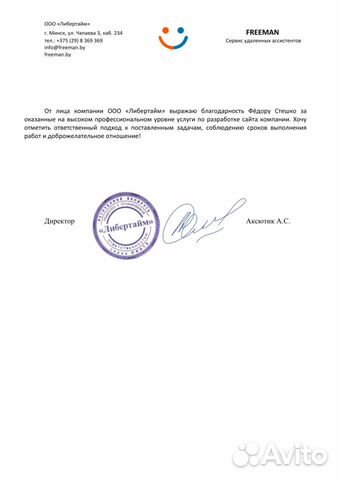 Создание сайта+ поток клиентов из интернета Создание сайта+ поток клиентов из интернета