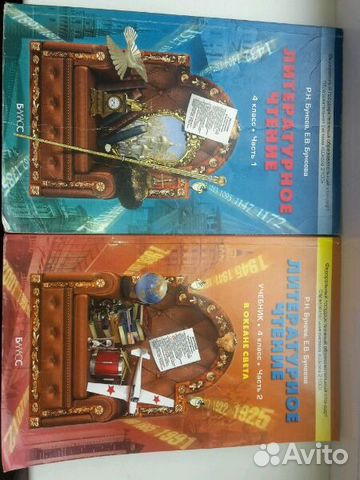 Учебники и раб.тетрадь. 3 и 4 класс