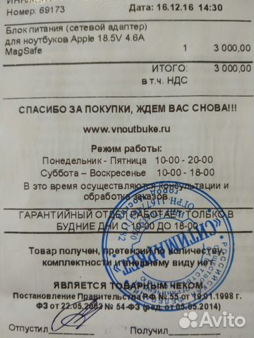 Новый Блок питания для ноутбуков Apple Новый Блок питания для ноутбуков Apple