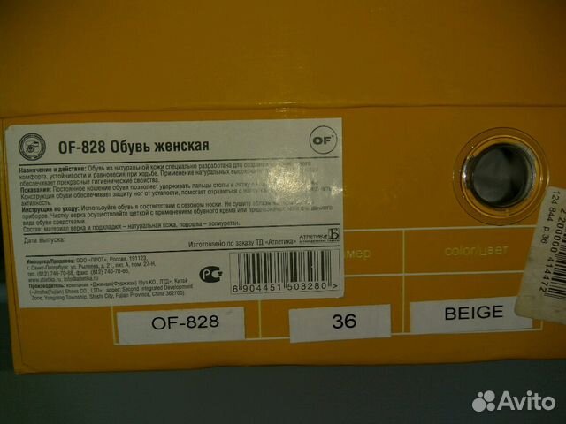 Летние сандали, Ортопедическая обувь of, кладовая Летние сандали, Ортопедическая обувь of, кладовая