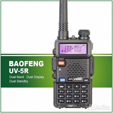 Рация baofeng uv-5r