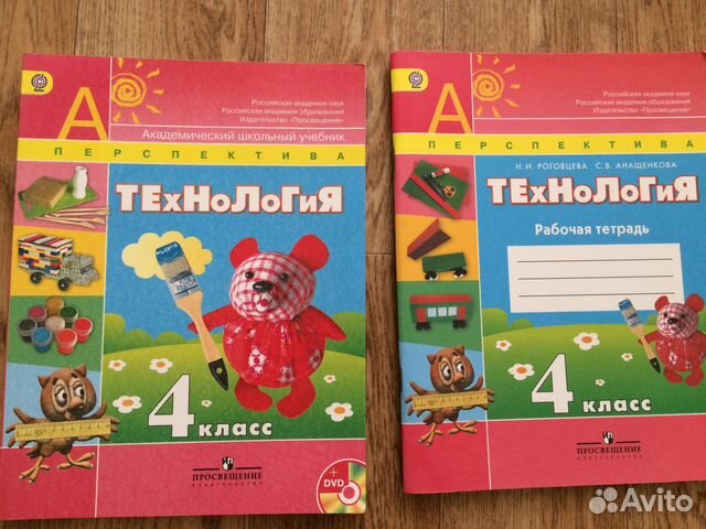 УЧЕБНИК ТЕХНОЛОГИИ 4 КЛАСС РОГОВЦЕВА 1 2 ЧАСТЬ СКАЧАТЬ БЕСПЛАТНО УЧЕБНИК ТЕХНОЛОГИИ 4 КЛАСС РОГОВЦЕВА 1 2 ЧАСТЬ СКАЧАТЬ БЕСПЛАТНО