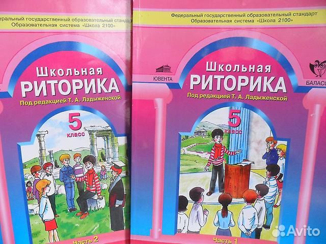 Решебник По Риторике 4 Класс Ювента Баласс Решебник по риторике 4 класс ювента баласс