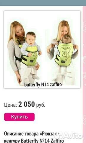 Рюкзак-кенгуру Womar Zaffiro Рюкзак-кенгуру Womar Zaffiro
