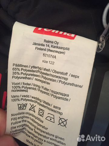 Куртка Reima на 7-8 лет