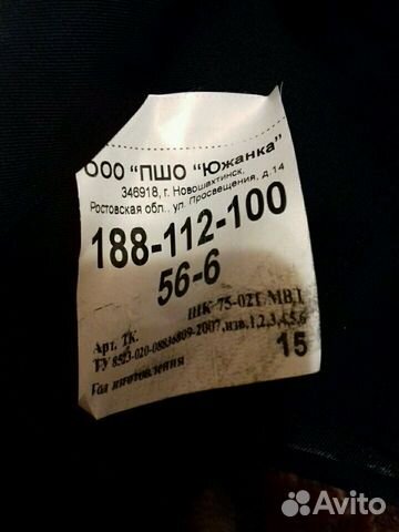 Китель полицейский новый