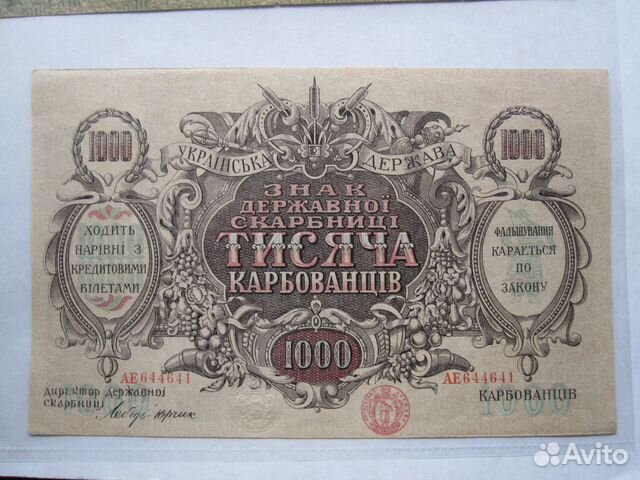 Украина 1000 карбованцев 1918 год