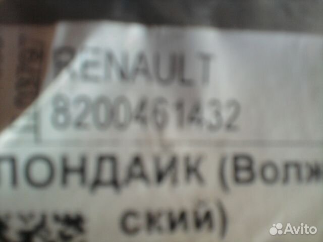 Датчик для renault после католизатора 8200461432