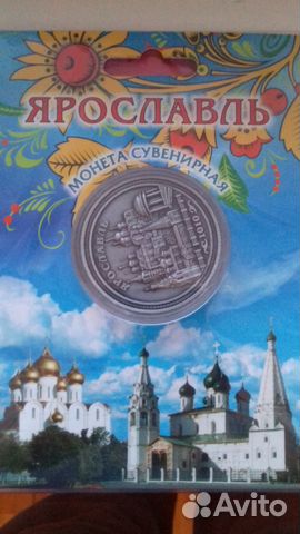 Памятные монеты городов России Памятные монеты городов России