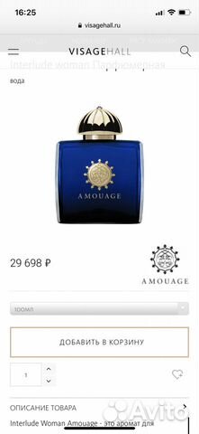 Духи Амуаж interlude, 100 ml