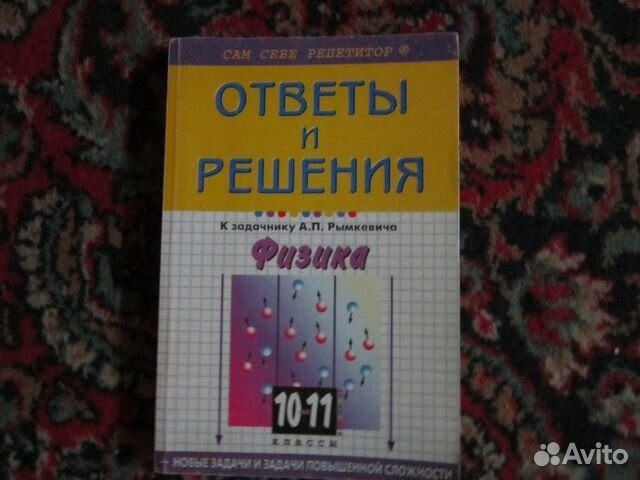 Продаю учебник Рымкевич 