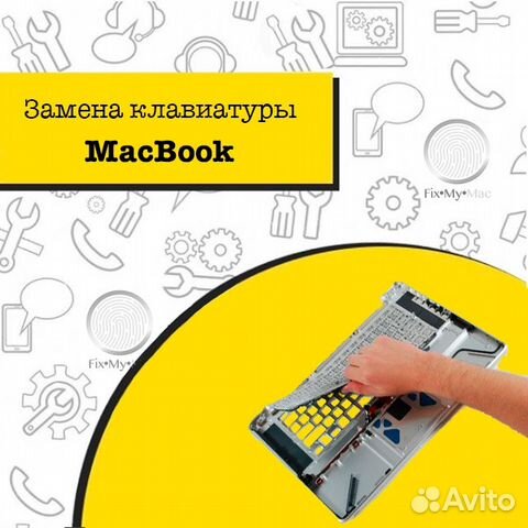 Ремонт MacBook Air / Pro Retina / iMac Ремонт MacBook Air / Pro Retina / iMac