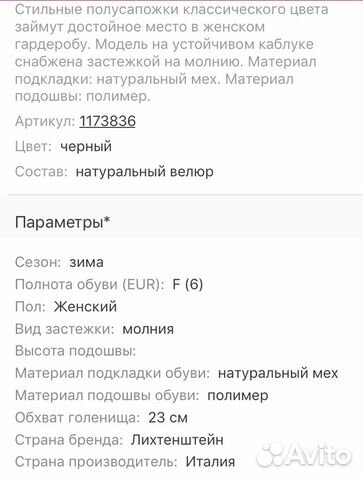 Ботильоны зимние натуральные Ботильоны зимние натуральные