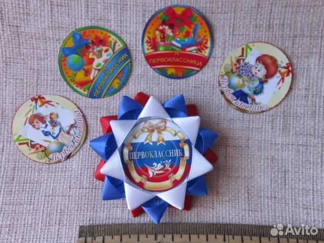 Брошка первоклассника