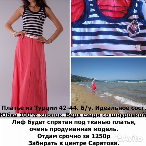 Много стильных платьев в идеальн.состоянии Много стильных платьев в идеальн.состоянии