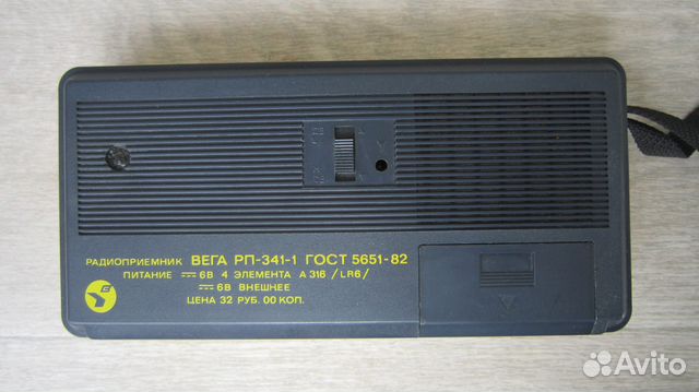 Радиоприемник Вега рп 341 -1 СССР