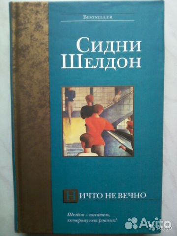 Книга: Книга Ничто