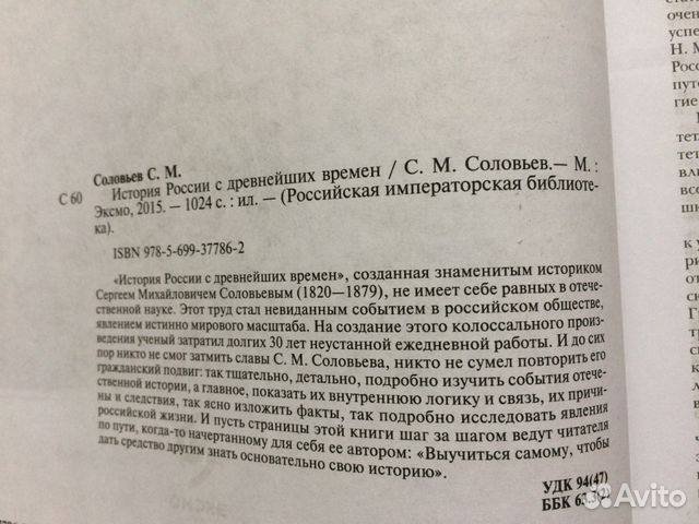 Россия Великая судьба Шолохов Соловьев Гумилев Россия Великая судьба Шолохов Соловьев Гумилев