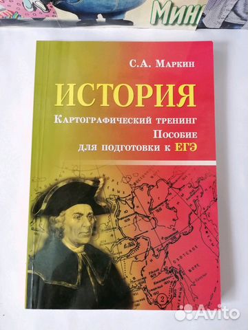 История егэ : отработка заданий с картой. Торг