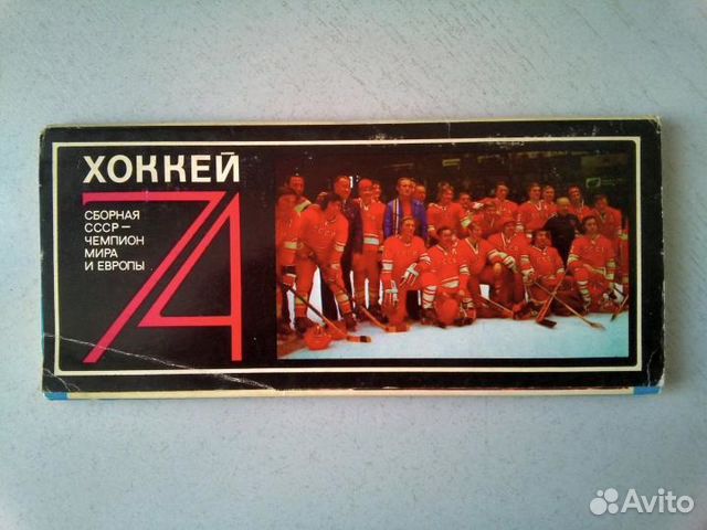 Хоккей. Сборная СССР чемпион мира и Европы 1974 Хоккей. Сборная СССР чемпион мира и Европы 1974