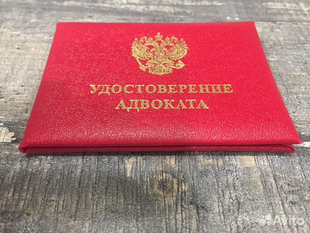 Адвокат Адвокат