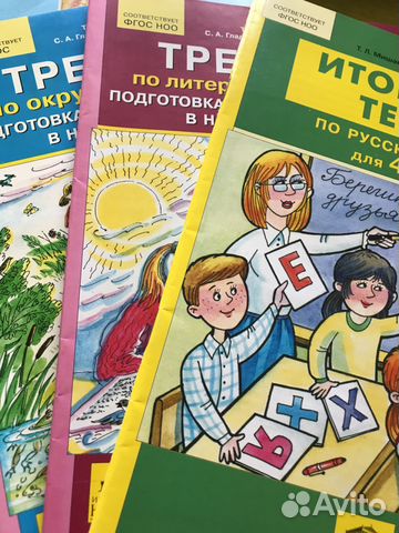 Тестовые задания по окружающему миру