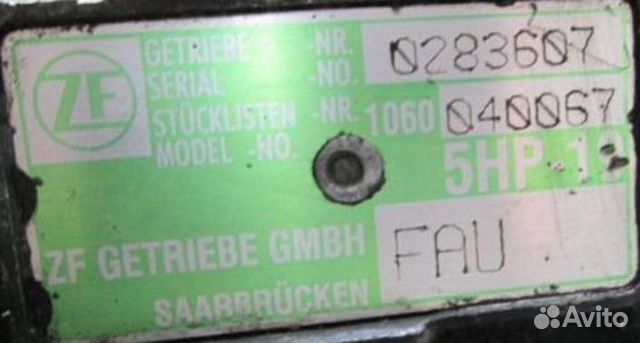 FAU АКПП audi a6 quattro 2.5 4WD 5HP19 Перебранная