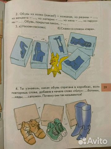 Пособие по развитию Пособие по развитию