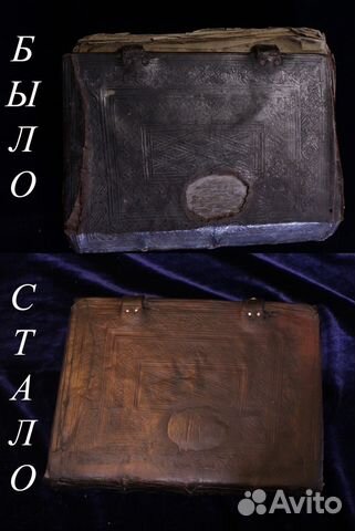 Переплет и реставрация книг