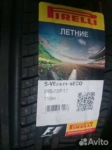 Pirelli Scorpion Verde All Season 285/65 R17 116 H