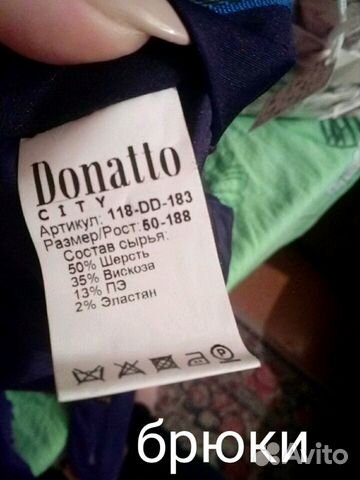 Костюм свадебный