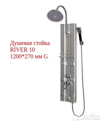 Душевая стойка