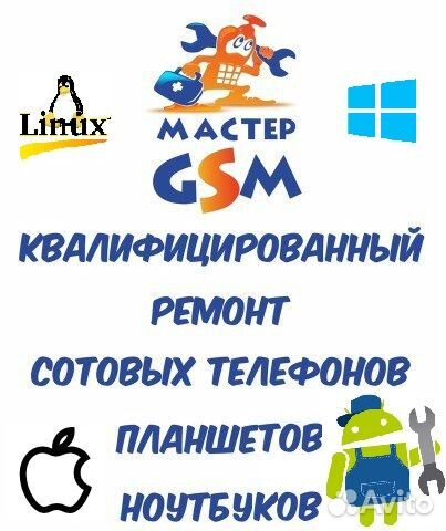 Ремонт ноутбуков и сотовых телефонов Ремонт ноутбуков и сотовых телефонов