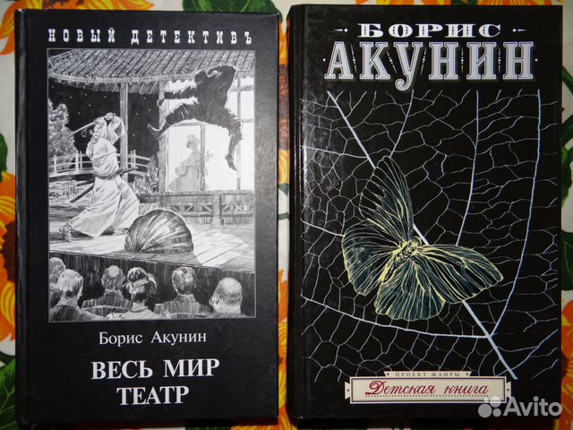 Акунин 2 книга. Борис Акунин "Алтын-толобас". Книга квест (Акунин Борис). Детская книга Борис Акунин книга отзывы. Акунинская Москва книга.