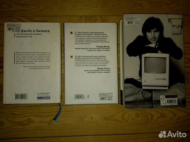 Три книги Стив Джобс Steve Jobs by Walter Isaacson