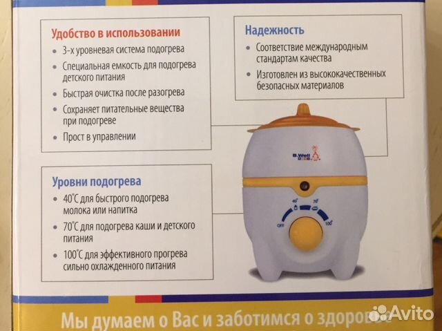 Подогреватель детского питания Подогреватель детского питания