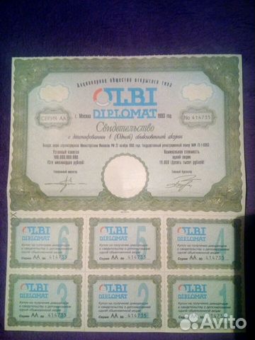 Коллекционная акция 